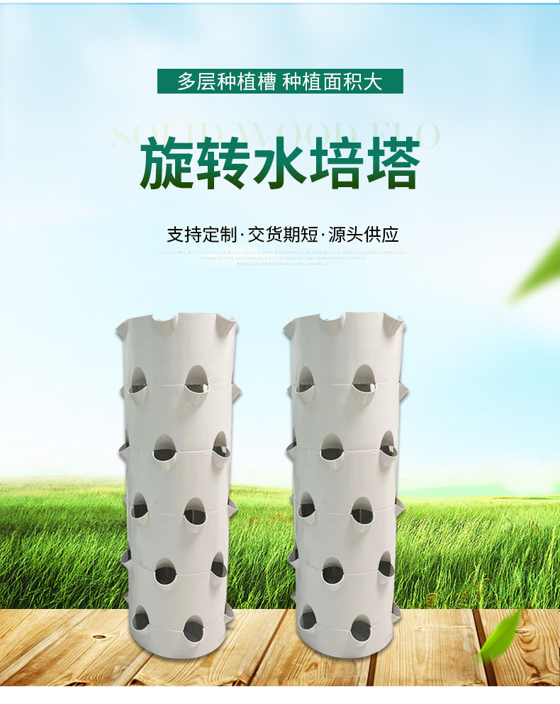 Hydroponic Tower - برج زراعة مائية دوار، معدات زراعة